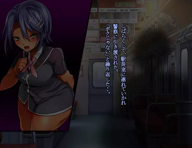 Enzai Zettai Yurusanai Man