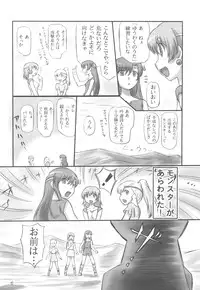 (C77) [Dark RoseEX-S (Hirooki)] JOB☆STAR 12 (Final Fantasy V)