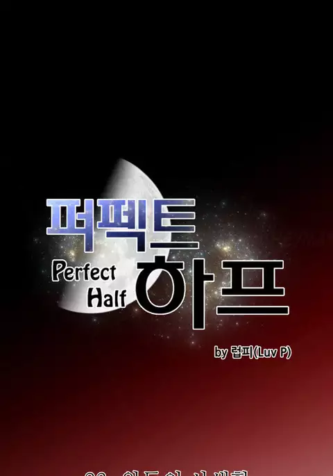 Perfect Half Ch.1-29