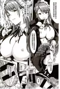 [Gustav] Reika wa Karei na Boku no Maid | 蕾佳是華麗的 我的俏女傭 [Chinese]