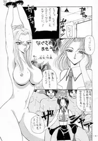 (C56) [K.S. Ozaki] G-SHOCK Vol.VIII (Final Fantasy VIII)