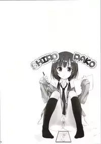 (C87) [MeroMero Melon (Ou, Peke)] SHIROPAKO (SHIROBAKO)