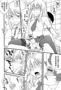 [Hinemosu Notari] Onnanoko ga Osuki Ch. 1-7 [Chinese] [路法斯教徒汉化]