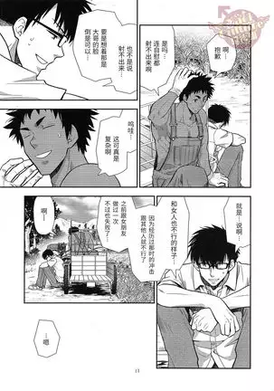 田舎へ帰ろう。