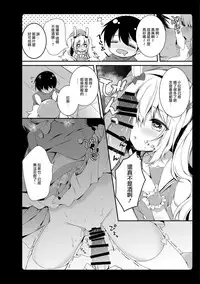 Amemizu Azurlane Omnibus