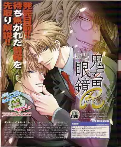 Cool-B Vol.24 2009-03