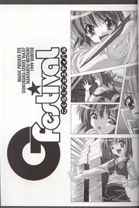(C57) [Magic Private Eye (Mitsuki Mantarou)] Gfestival (Comic Party)