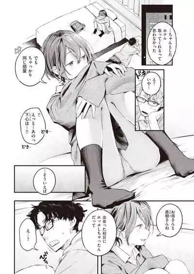 COMIC Kairakuten 2022-01