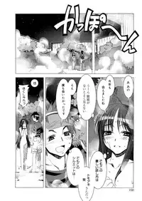 [HiyoHiyo] Free as a Bird [Digital]