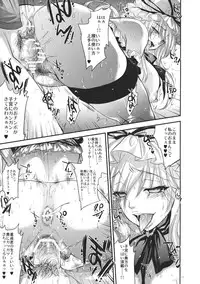 (C82) [Alemateorema (Kobayashi Youkoh)] GARIGARI 43 (Touhou Project)