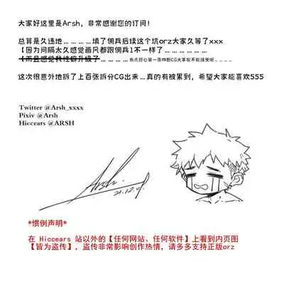 [R18G] [Chinese]Mercenary Boy -2-