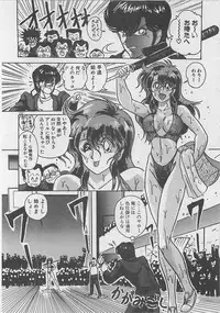 [Kamitou Masaki ] Anoko ni LOVE-CALL