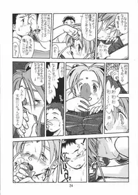 [bolze. (rit.)] Ima Ga Shun! 1 (Tenchi Muyou!)