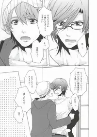 (HaruCC17) [ChocoChro. (Gojoe)] SpringHOTSpring (Uta no Prince-sama)