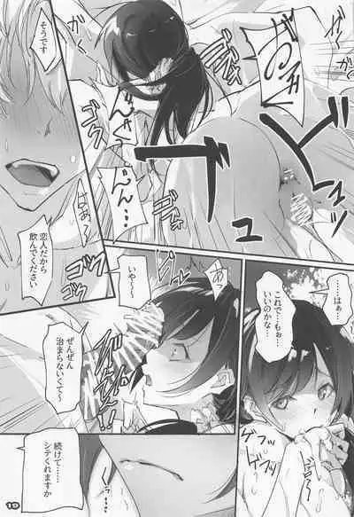 Kanojo, Henreishimasu Netorare Kanojo SIDE-C2