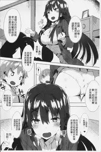 [Tairame] Hatsukoi Engage [Chinese]