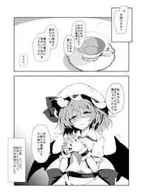 [One Week Holiday (Seiichi)] Suyasuya Ojou-sama (Touhou Project) [Digital]
