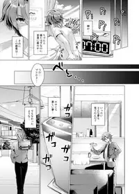 [TSF no F (Murasakiiro Orange)] Endless Nightmare Ch. 1 [Digital]