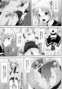 [TAROPUN] Mousou Beam (DELUSION BEAM)