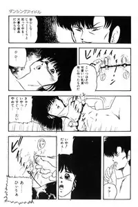 [Kazusa Shima] Slave Hunter