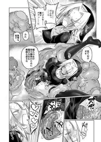 Omae wa nani mo warukunakattanoni