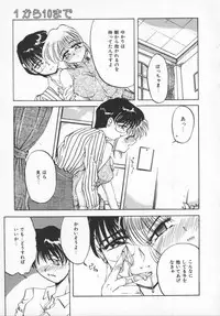 [PeGASuS] Sasotte Osabori Musume | Ask it. A Neglected Daughter.