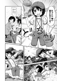 [broiler] Shounen Gokko (Dansou Joshi) [Digital]