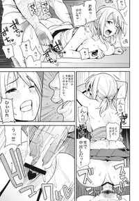 (C84) [Funi Funi Lab (Tamagoro)] Chichikko Bitch 5 (Fairy Tail)