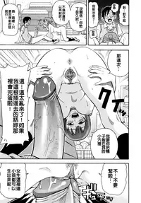 [John K. Pe-ta] Muchi Muchi!! Monzetsu Fever [Chinese] [大好春梦个人汉化] [Decensored]