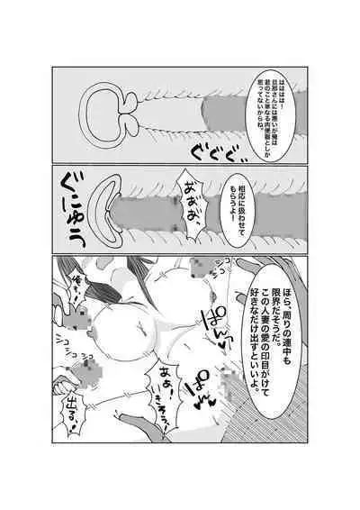 Notorase...Ochite...Ochite...Soshite...2