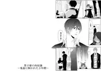 [Kikunosuke(uroco)]Danshi ryou no nikudorei 8-10-Kichiku ni kawareta 3nenkan-