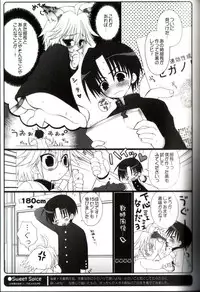 [Sasorigatame] Kodomo Syrup