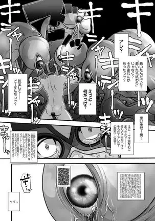 Tatakae!+++ !! 2