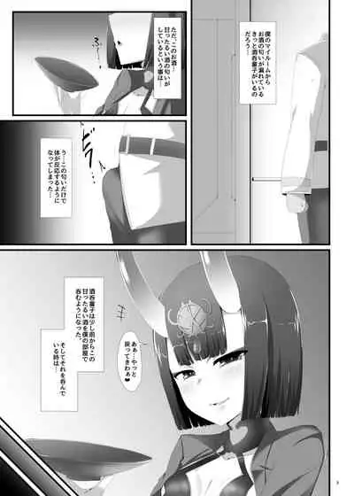 Boku wa Itsumo Shuten Douji ni Asobareteiru