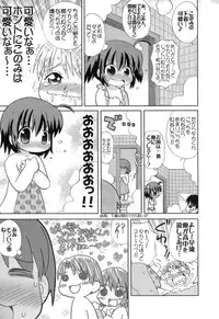 (C70) [TERIYAKI NIKUMAN (Gerotan)] 1126 Tsukarou genghis kha-n (ToHeart2)