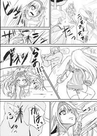 (C88) [Hakkindo (Suisui)] Tettai Shippai (Sennen Sensou Aigis) [Chinese]