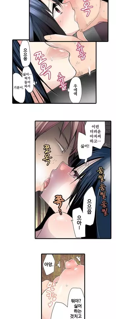 Shameful vending machine Ch.1-42