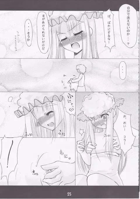 Chissai Ane no Hon vol. 1