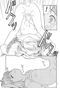 (C56) [Tama Center (Tama Noboru)] Pakkun (Cardcaptor Sakura)