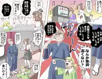 [Kumada Kazushi] Ganbare Ojii-chan - Make Love! O'G-chan