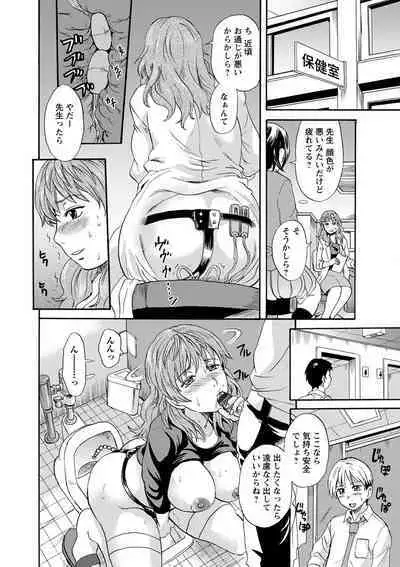 Mesu o Osowaba Kou Futatsu