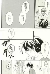 (SPARK10) [Sawamura Sanctuary (Noco)] LOOK ME! (Daiya no Ace)