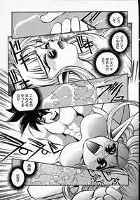 [Michael Harawata] Hito ni Ienai Ohji no Jijo