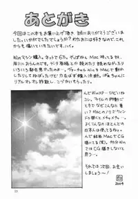 (C66) [Hakuhakukan (Haku)] Watashi no Oniichan -Onomichi Mion Hen- (Shuukan Watashi no Onii-chan)