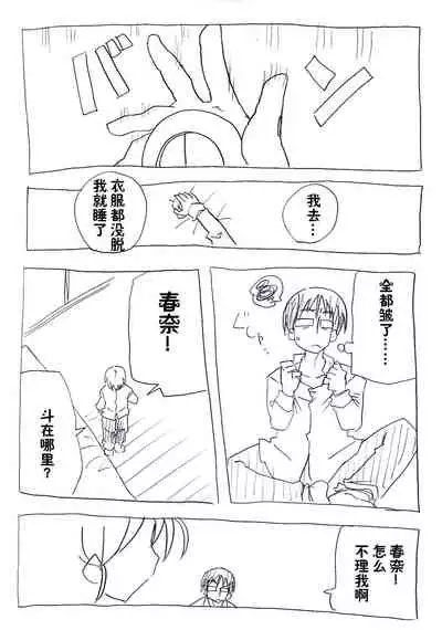 Jikan Teishi Ryman 时间停止侵犯妻女