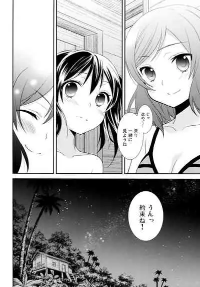 NICO & MAKI COLLECTION 3