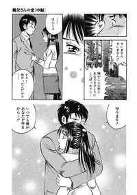 [Maakou] Motto Motto Koisuru 5 Byousen 3