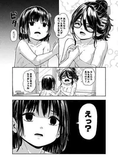 Mama Shota Ecchi Hon