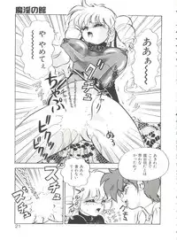 [Mon-Mon] Aido Manami