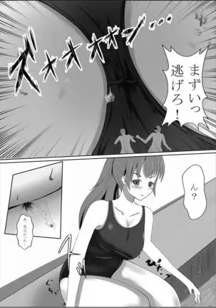 Shrinking Travel Stories